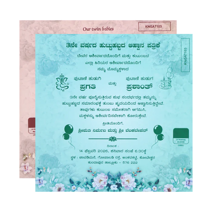 Blue Floral Laser Cut Wedding Card-KNGA7103 - Image 5
