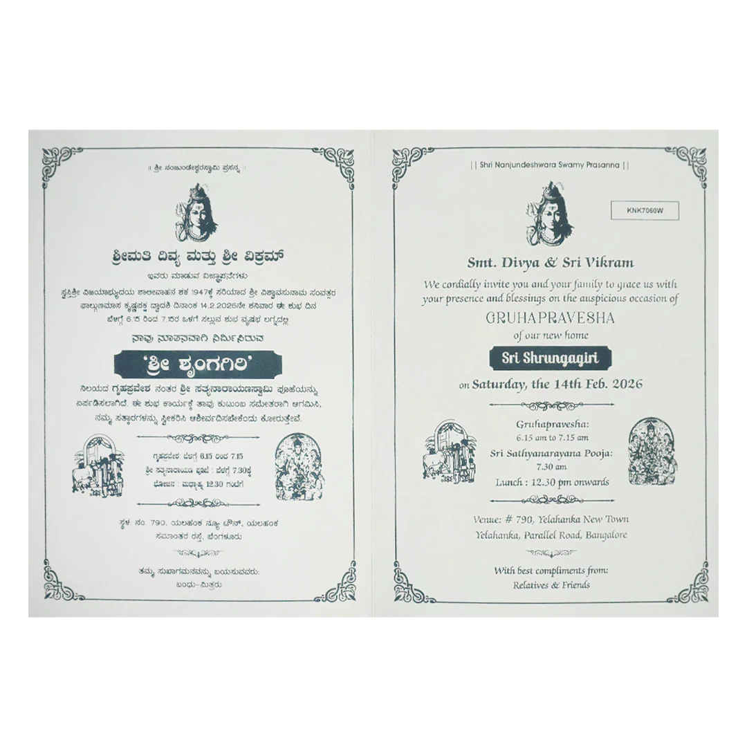 Cream Gold Floral Ganesha Wedding Card-KNK7060W - Image 5