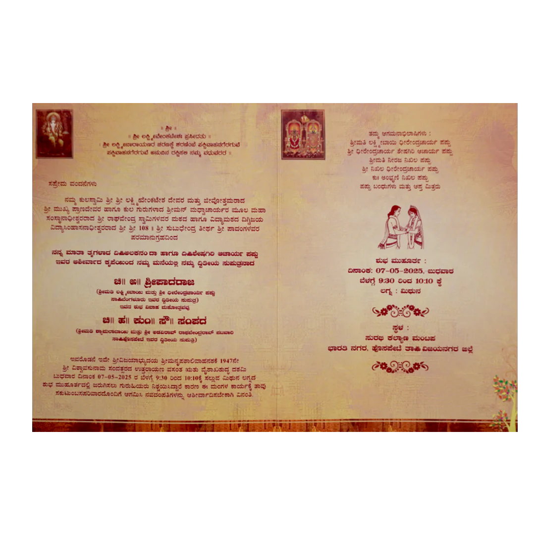Brown Classic Ganesha With Balaji And Padmavathi Hindu Wedding Card-KNKC4029 - Image 5