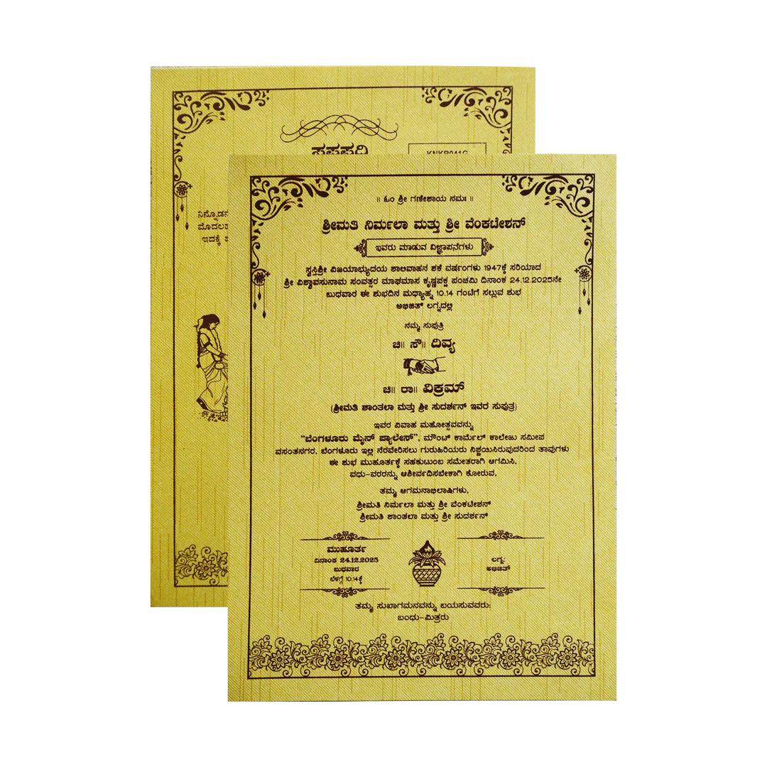 Ganesha Yellow Door-Style Wedding Card-KNKR041G - Image 5