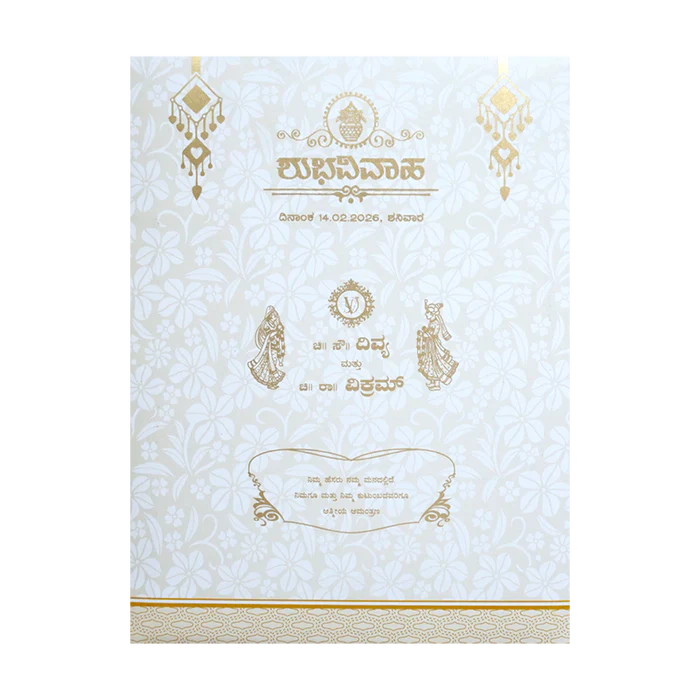 White Embossed Ganesha Invitation Card-KNK7061W - Image 4